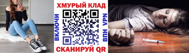 omg ТОР  Усть-Джегута  ГЕРОИН VHQ 
