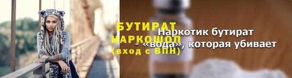 бутират Армянск