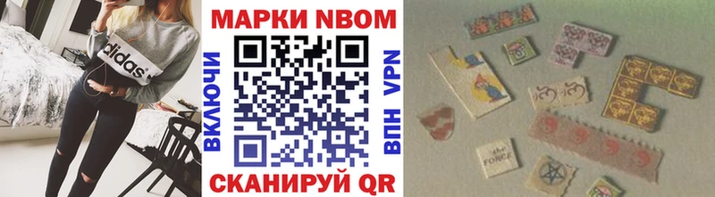 Марки 25I-NBOMe 1,8мг Усть-Джегута